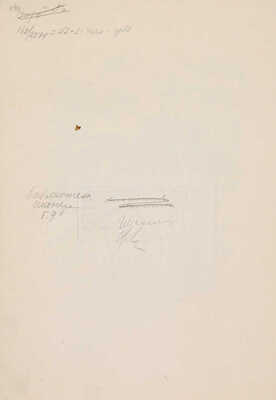 Винокур Владимир Исаакович. Три иллюстрации к кн.: Ликстанов И.И. Малышок: Повесть / Вступ. ст. Л. Воронковой; ил.: В. Винокур.  М.: Дет. лит., 1966 (Школьная библиотека)